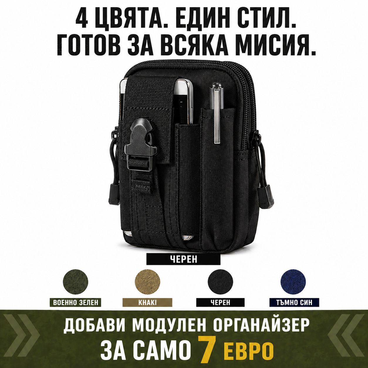 Organizer модул